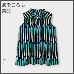 【青衣　あをごろも】袖なしブラウス九条ねぎ/美品/タック入りノースリーブブラウス