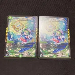 デュエルマスターズ ジャスミンの地版 プロモ　2枚