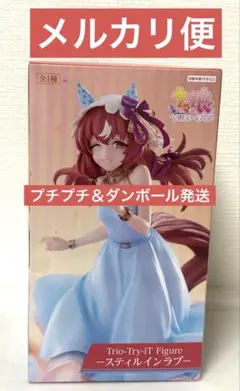 ラウンドワン限定 ウマ娘 Trio-Try-iT―スティルインラブ ―フィギュア