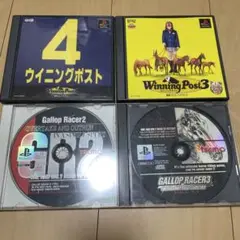 ウイニングポスト4他馬系4本セット