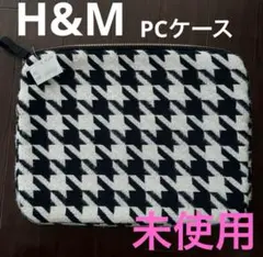 未使用♡H&M PCケース　パソコンケース　千鳥柄　バックインバック　ポーチ