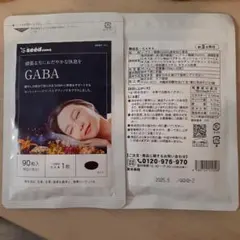 シードコムス GABA 6ヶ月分
