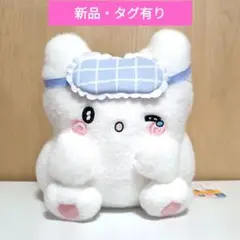 【匿名配送】はなまるおばけ　おねむBIGぬいぐるみ　アイマスク