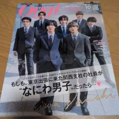 Oggi　2024年10月号