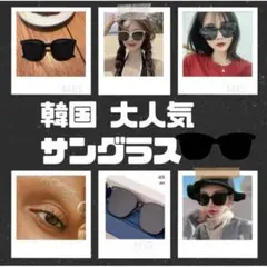 新品未使用　サングラス 韓国 メガネ 眼鏡 黒 ブラック オルチャン 黒縁