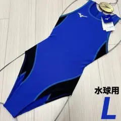 Mizuno ウォーターポロ水球VパンツL寸 MIZUNO ミズノ カスタムオーダー受注生産 メンズジュニア