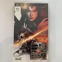 真・三國無双