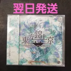 新品未開封　東方錦上京　上海アリス幻樂団　東方PROJECT　C106