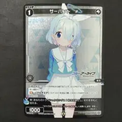 ウィクロス　ブルアカ　100枚以上　まとめ　アロナ　サーバント Amazon.co.jp: WIXOSS ブルアカ アロナ サイン サーバント