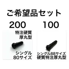 2種セット バドミントンラケットグロメット