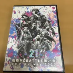 戦極 MCBATTLE 第21章 TOP Rankaz 2020 50804