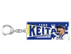 ベイスターズ　佐野恵太　フォトアクリルキーホルダー