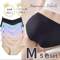 シームレス パンツ ショーツ レディース 5枚セット まとめ買い パステル 7w