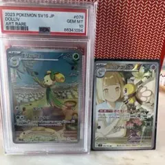 2025年最新】オリーニョ ar psa10の人気アイテム - メルカリ