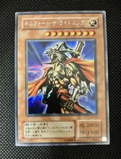 遊戯王　ギルフォードザライトニング　2期　シークレットレア