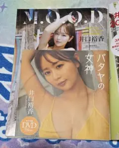 井口裕香 DVD