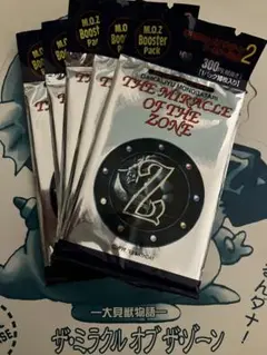 ミラクルオブザゾーン　まとめ売り ミラクルオブザゾーン まとめ売り