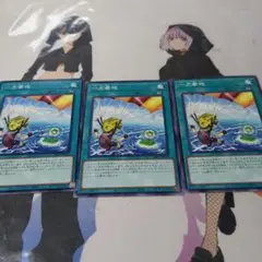 一点着地×3
