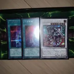遊戯王混沌領域　カオステリトリー　シークレット　ヴァレルロードSドラゴン