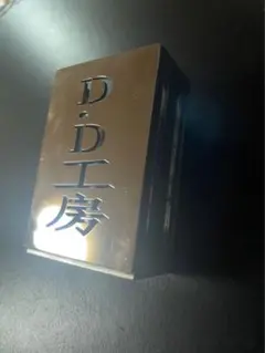 脱着式 水平器差し (好きな文字可能)