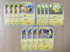 ポケモンカード ピカチュウ2種各4枚 ライチュウ4枚 合計12枚セット
