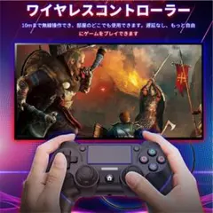 【ジャイロセンサー イヤホンジャック付き】 PS4 コントローラー ワイヤレス