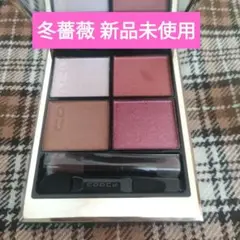 SUQQU SIGNATURE COLOR EYES 120 冬薔薇