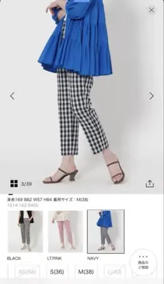 新品　シャイニー ギンガムチェック パンツ