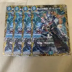 終止の時計 ザ・ミュート　a ザミュート　a 4枚セット