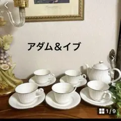 アダム＆イブ　ティカップソーサー5客　ポットセット