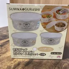 すみっコぐらし ようこそ！食べ物王国 バンブーファイバー おかずケース3点セット