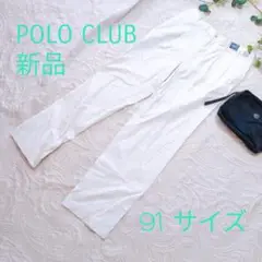 【POLO CLUB】 新品 ベージュ パンツ 91サイズ　綿100%