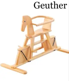 ゴイター Geuther ロッキングホース 木馬 ガード付き ボーネルンド ドイツのGeuther(ゴイター)社の枠付き木馬です。ブナ材の