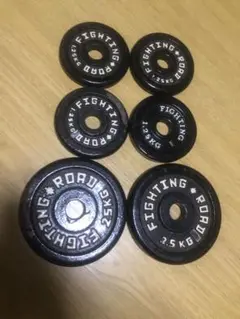 ダンベルプレート　2.５Kg×２枚　1.２５Kg×４枚