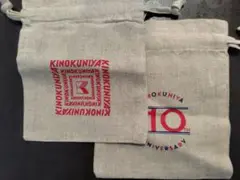 【未使用品】紀伊國屋　ミニ巾着ポーチ 2個セット