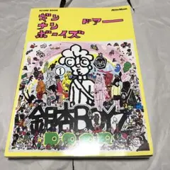 2025年最新】銀杏 バンドスコアの人気アイテム - メルカリ