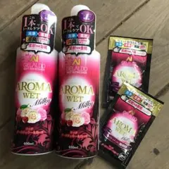AROMA WET Milky 400ml 2本セット