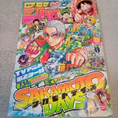 週刊少年ジャンプ2025年33号