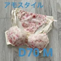 新品タグ付き◾️triumphトリンプ ブラ&ショーツD70 Mセット レース