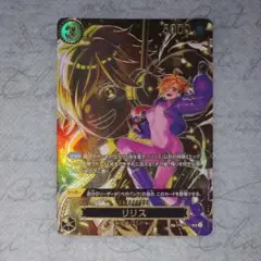 ワンピースカード リリス SP