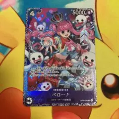 ワンピースカード　ペローナ　フラッグシップ　プロモ