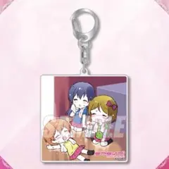 ラブライブ　くじ引き堂　D賞　海未&凛&花陽　アクリルキーホルダー