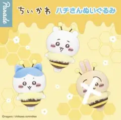 ちいかわ　ハチさん　ぬいぐるみ　マスコット　ちいかわ　ハチワレ　セット