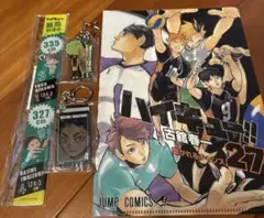 ハイキュー　青葉城西　セット