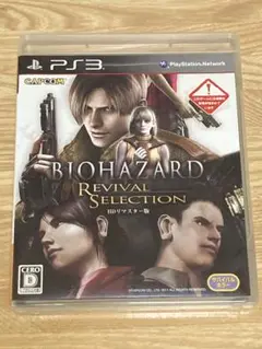 バイオハザード　リバイバルセレクション