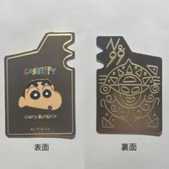 CASETIFY クレヨンしんちゃん 特典購入 カード