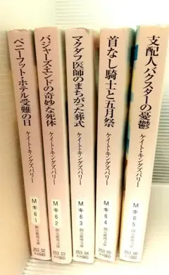 ペニーフットホテル シリーズ 5巻セット