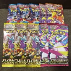 ポケモンカード サーチ済みパック 10パック バラエティセット③