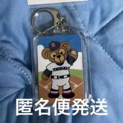第107回全国高校野球選手権大会　横浜高校　熊さん　キーホルダー