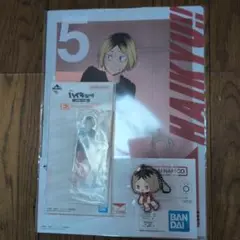 ハイキュー一番くじ 孤爪研磨セット②